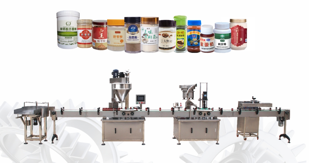全自动粉末瓶装灌装线