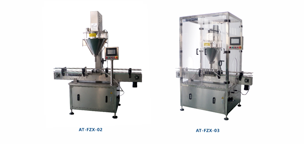 直线式粉末灌装机